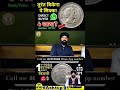 #shortvideo #shortsviral #short #shortfeed #shortsyoutube #coincollecting #motivation #oldcoinsvalue