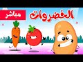 اغاني بيبي اغاني اطفال قناة مشمش بيبي بث مباشر Live