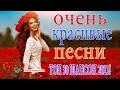 Вот это Сборник Обалденные красивые песни для души! Новинка Шансон2021🔥Очень красивый о Люб#шансона​