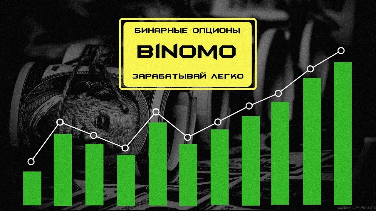 биномо