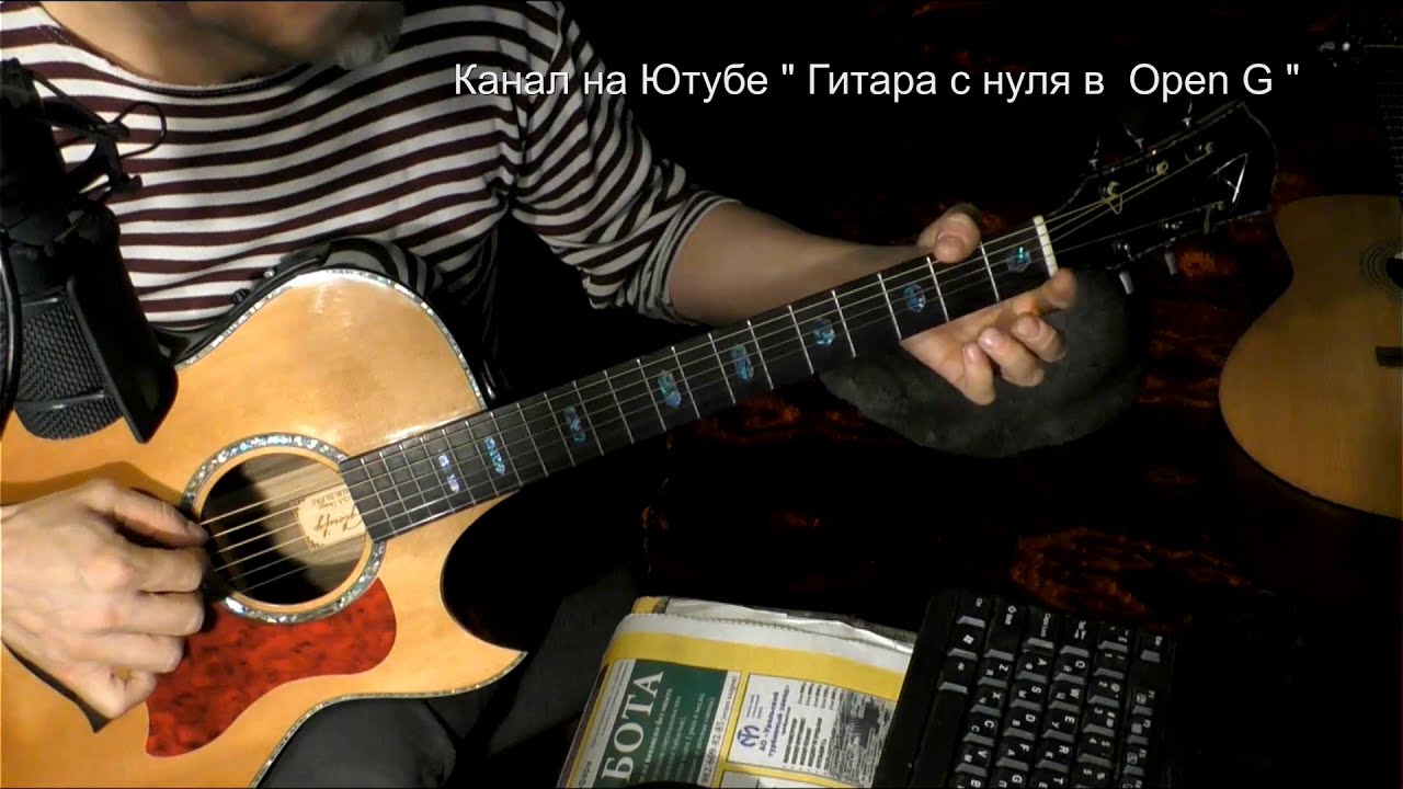 Погасли свечи аккорды для гитары