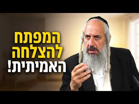 Gratitude is the Key | Rabbi Reuven De-Reina on True Success