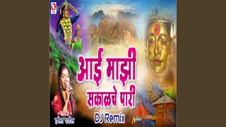 Aai Mazi Sakaliche Pari (Remix)