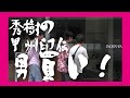 秀樹甲州印伝男買い！