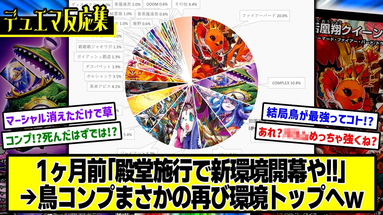 引退勢のファイアーバード「殿堂前」　　デュエマ 引退勢のファイアーバード「殿堂前」 デュエマ 引退勢のファイアー
