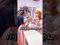 ネイルの帰りにとりちゃんとしえんちゃんに会えた〜🤣#shorts #さくありちゃんねる#ネイル