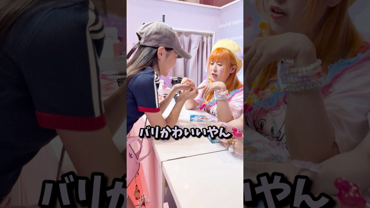 ネイルの帰りにとりちゃんとしえんちゃんに会えた〜🤣#shorts #さくありちゃんねる#ネイル