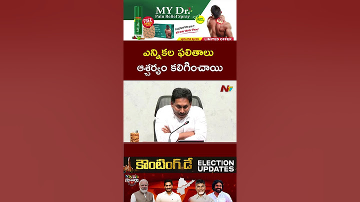 YS Jagan Reaction On AP Election Results 2024 | NTV