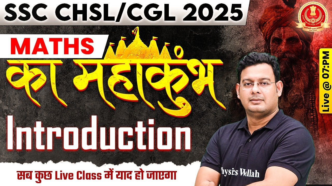 SSC CGL/ CHSL 2025 | SSC MATHS INTRODUCTION CLASS | SSC CHSL AND CGL ...