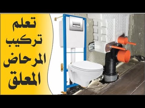 فيديو: تركيب Grohe: نماذج لمرحاض معلق على الحائط مع زر وتعليمات وأبعاد ومراجعات