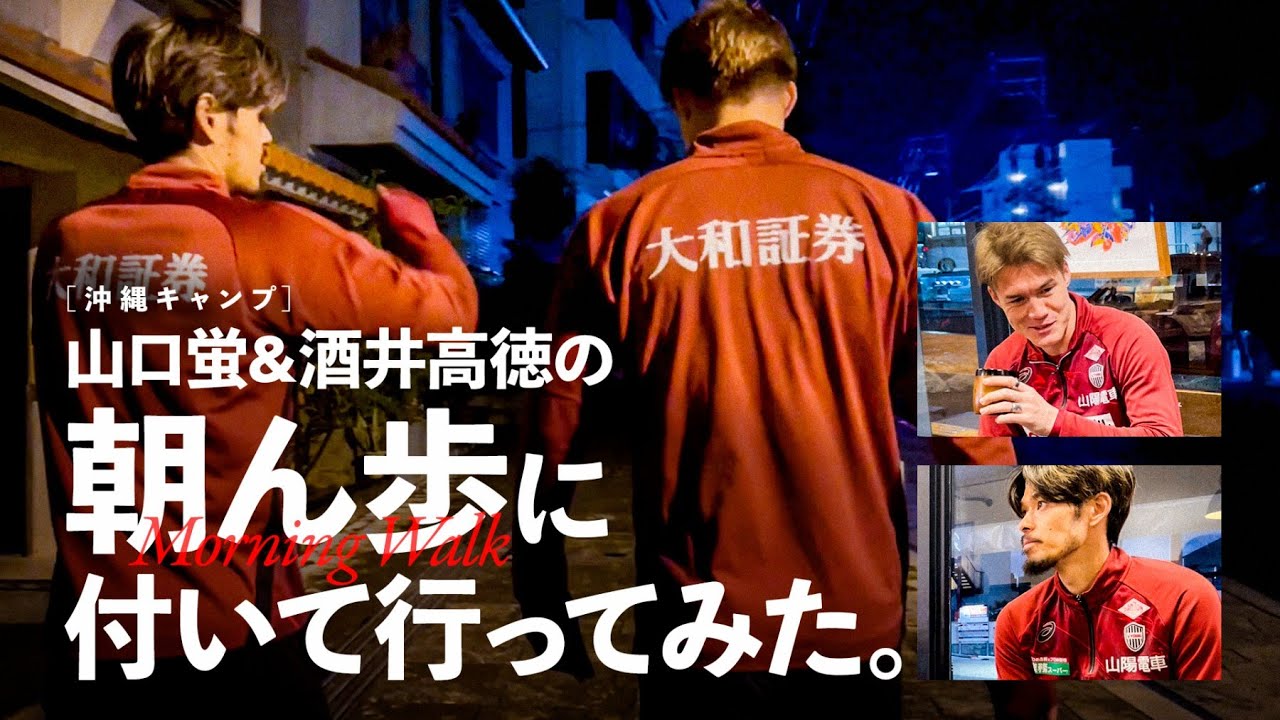 Okinawa Camp Early Morning] I followed Hotaru Yamaguchi and