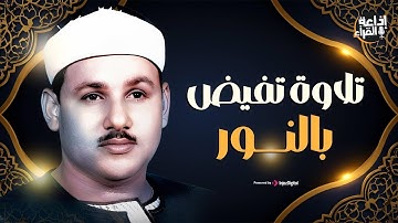 سورة النمل كاملة | الشيخ محمود علي البنا | SURAH AN NAML | MAHMUD ALI AL BANNA