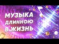 ⚡️ Мощная, безумно красивая и потрясающая Музыка для Души. Путешествие в жизнь - Захватывает Дух