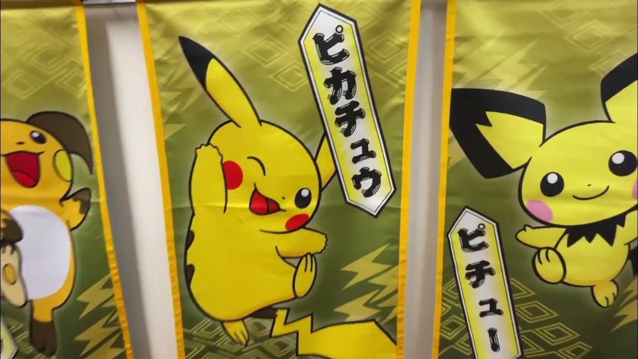 大相撲ファン感謝祭 ポケモン懸賞旗 129本 ピカチューも 22 10 7 Pokemon Prize Winning Flags Picachu Youtube