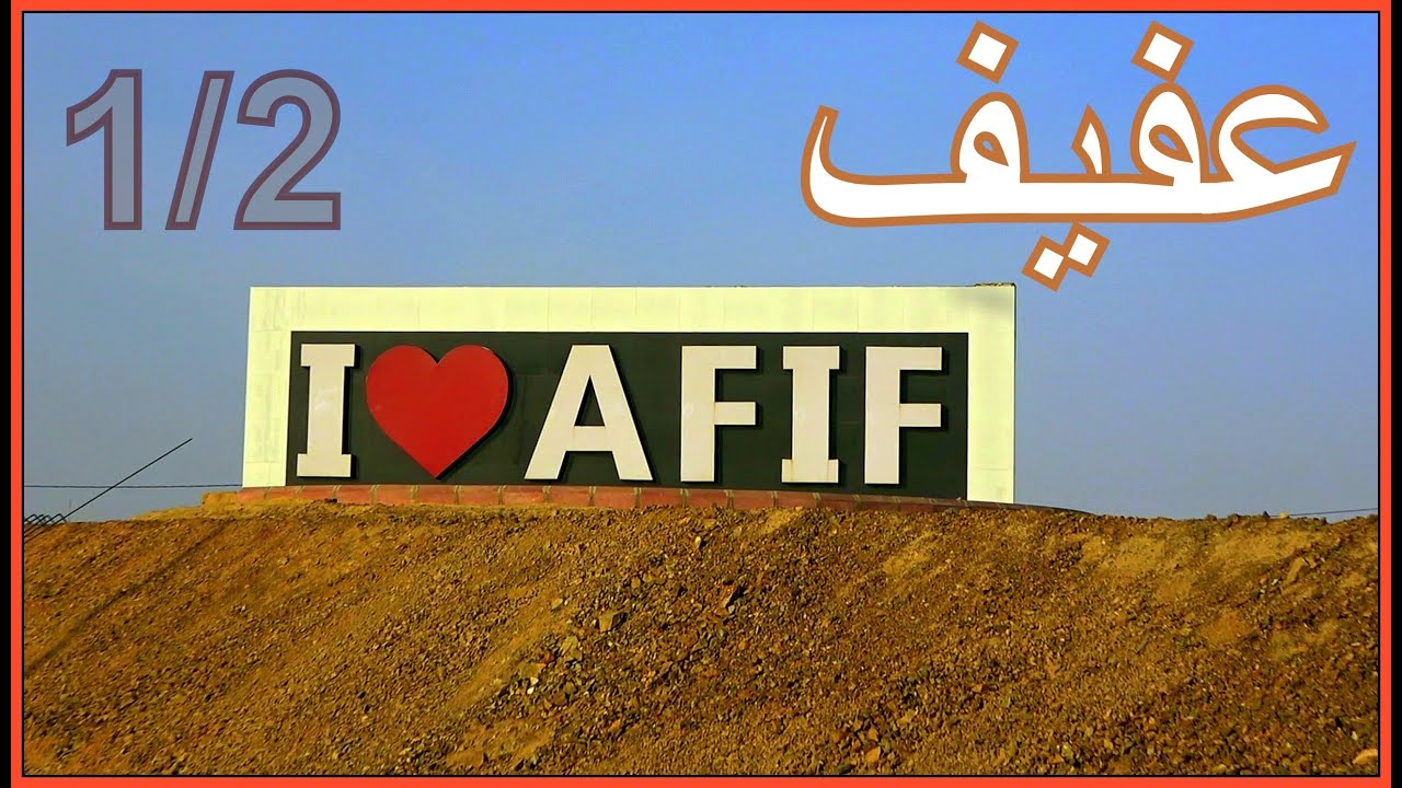 عفيف | صباح الخيرات والأنوار