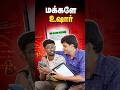 🚨 இது என்னடா புது பித்தலாட்டமா இருக்கு...😱 Scam Alert #shorts