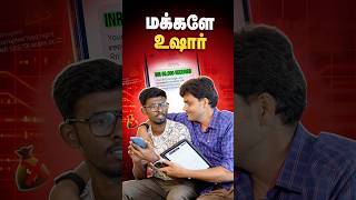 🚨 இது என்னடா புது பித்தலாட்டமா இருக்கு...😱 Scam Alert #shorts