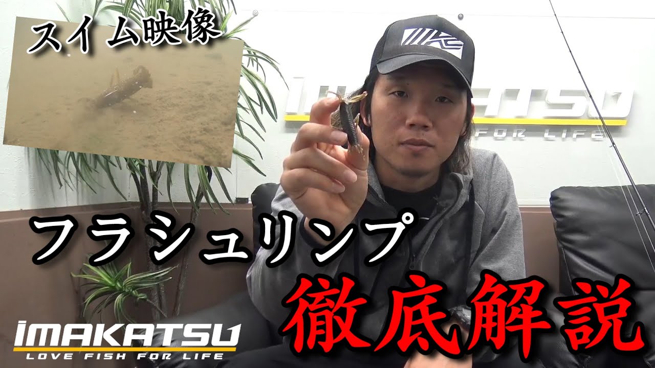 Fula Shrimp | IMAKATSU