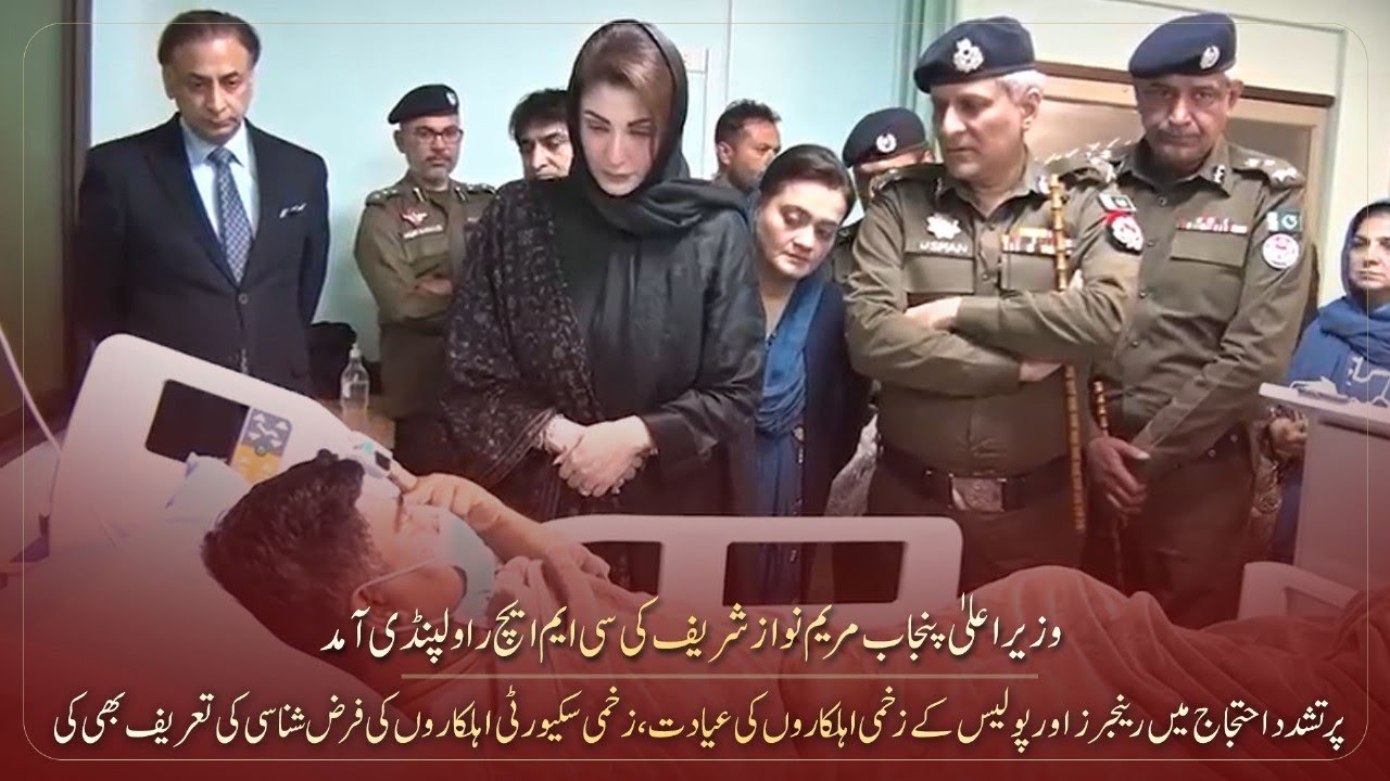 Chief Minister Punjab Maryam Nawaz Sharif's CMH Rawalpindi Amid