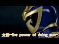 (MAD) 【魔法戦隊マジレンジャー キャラクターソング】「太陽~the power of rising sun~」