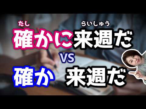What is the difference between these two? (Japanese teacher)