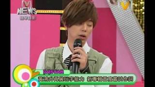 20120106 [V]NEWS：[V]STAR 黃鴻升【黑心傷品】1/2