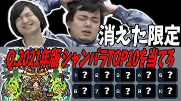 やくしにー モンスト やくしにー モンスト