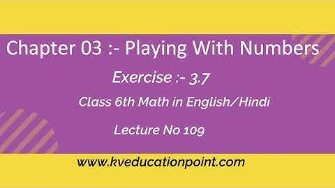 Class 06th math Playing with Numbers Ex 3.7 question 07  कक्षा 6 सम्पूरण गणित हिंदी में by कमल सर