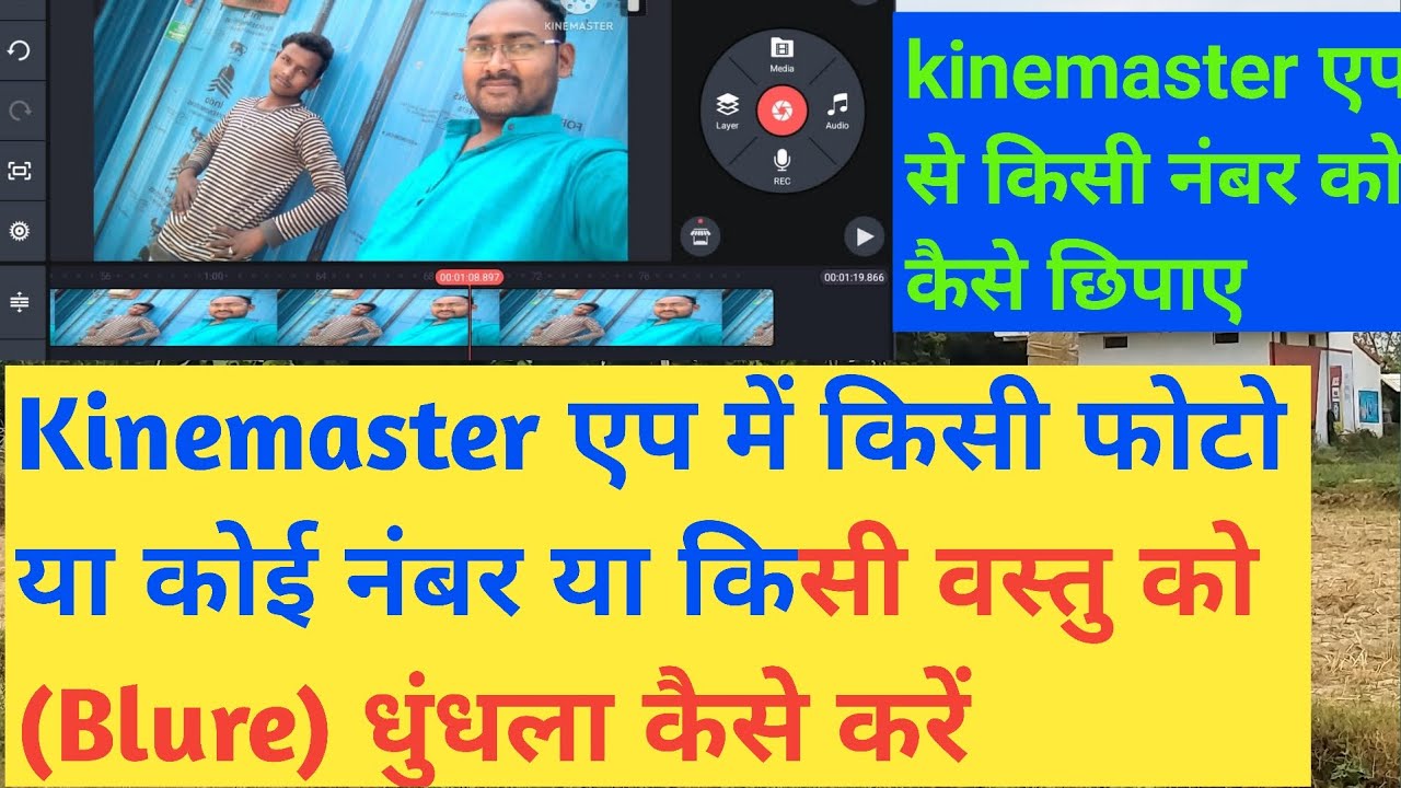 kinemaster एप कैसे use करें। kinemaster एप में किसी number या foto को