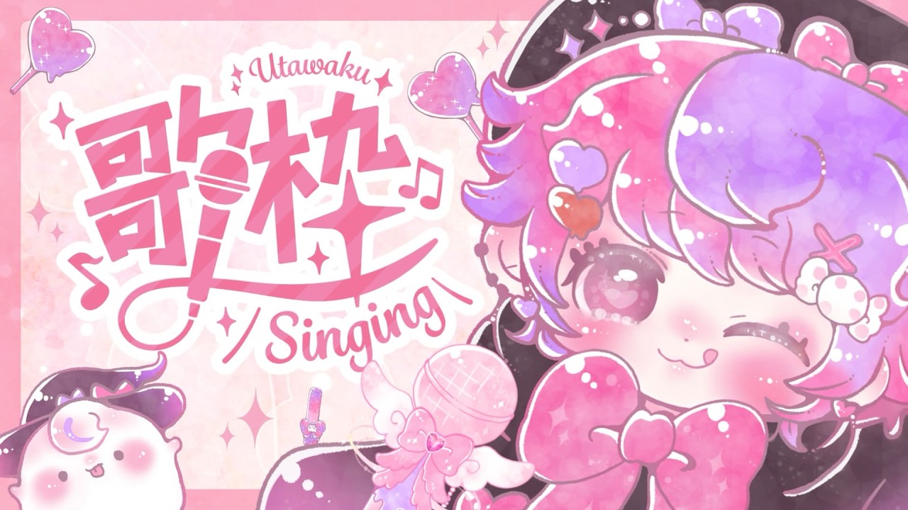 【歌枠】肋骨折なう🦴なので声張らない縛りだぜ(*'ω'*)/