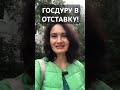 #ТОП #АНТИНАРОДНЫХ #ЗАКОНОВ #ГОСДУМЫ #РФ #ПОЗОРНИКИ #ИМПИЧМЕНТ #ОТСТАВКА И ВСЕХ НА #СВО