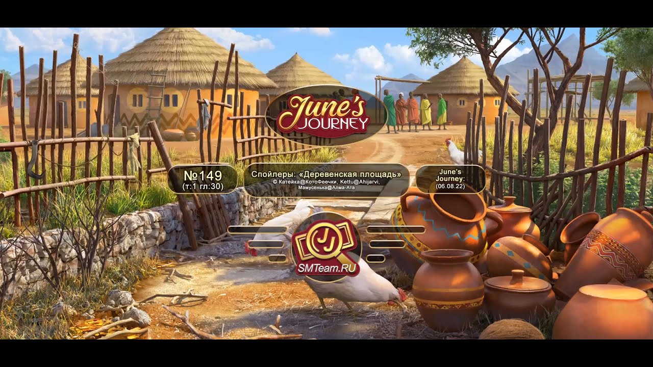June's journey: Сцена №149, том 1, глава 30, "Деревенская площадь" (v1)