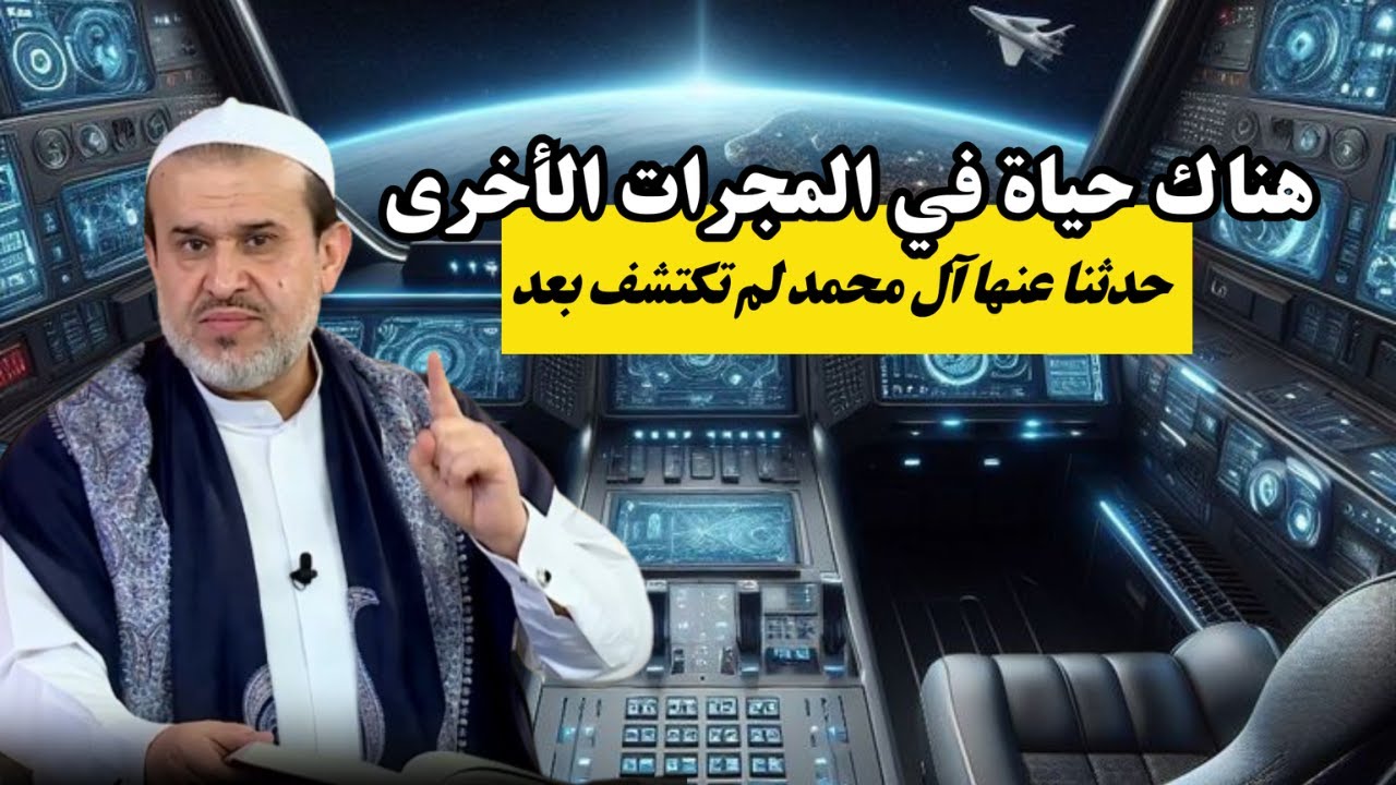 المركبات الفضائية الاصعب هي التي ذخرت لامامنا المهدي .. تفوق ما استخدمها ذو القرنين💙عبد الحليم الغزي