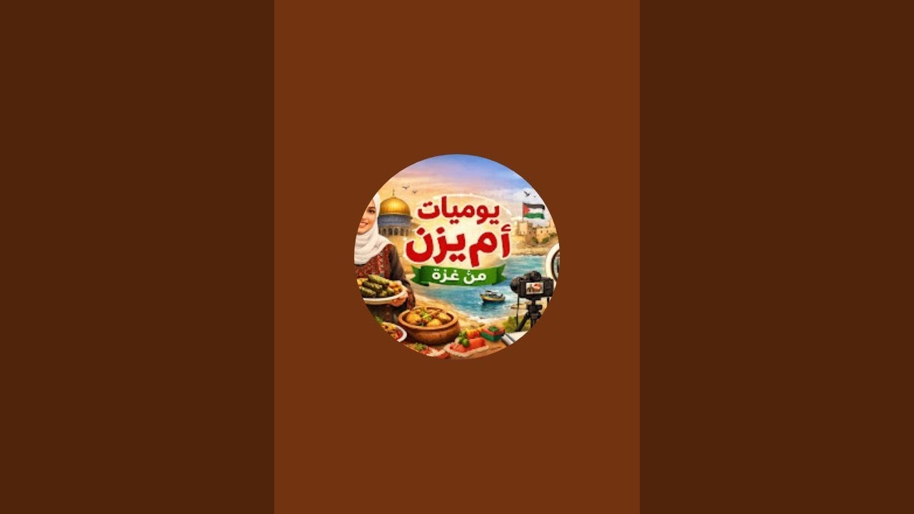 انما المؤمنون اخوة ✌🇵🇸