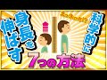 身長伸ばす方法。男性、女性の平均と身長予測。大人、高校生、中学生、小学生も。身長が伸びる食べ物とは?