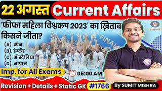 22 August 2023 Current Affairs | Daily Current Affairs | Today Current Affairs |Current Affairs 2023 screenshot 5