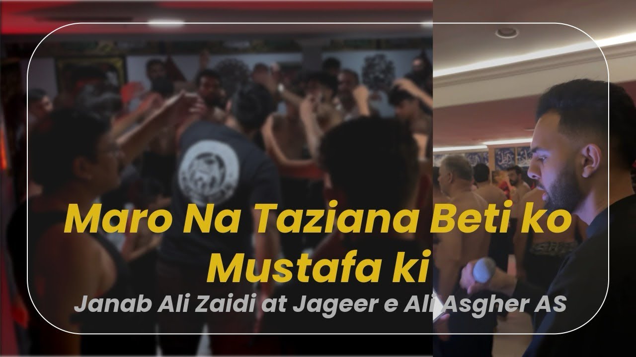 Maro Na Taziana Beti Ko Mustafa Ki | Janab Ali Zaidi | Jageer e Ali Asgher AS 