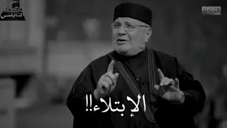 الإبتلاء ..!! ♡ حالات واتس اب دينية النابلسي ♡ حالات واتس اب النابلسي ♡ مقاطع دينية قصيرة موثرة ♡