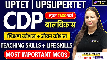 UPTET 2024 CDP Class | SuperTET 2024 CDP Class | UPTET CDP Marathon Class | UP Supertet CDP Marathon
