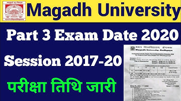 Magadh University part 3 exam date 2020|mu part 3 exam 2020 का Routine जारी| mu part 3 exam date