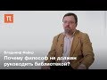 Рождение античной филологии — Владимир Файер