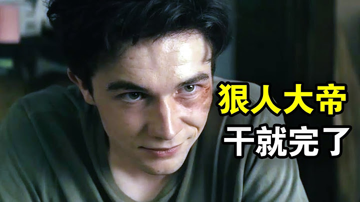 他是全美最硬核少年，能动手绝对不吵嘴，一言不合就开干，一口气看完悬疑惊悚美剧《韦恩第一季》！ - 天天要闻