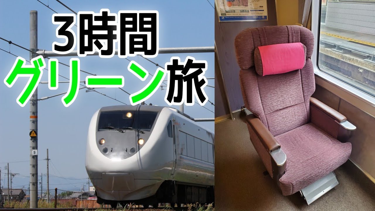 681系グリーン車】特急しらさぎ7号に乗って名古屋→金沢でグリーン車を