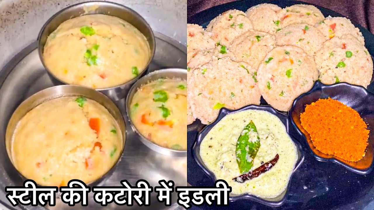 Healthy Oats Idli ओट्स इडली Oats Vegetable Idli Recipe Soft and