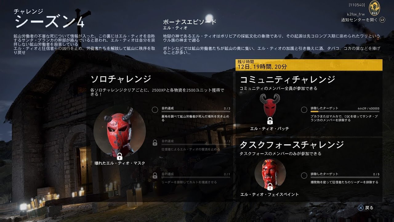 ゴーストリコン シーズン4 ボーナスエピソード エル ティオ編 攻略 Youtube ゴーストリコン シーズン4 ボーナスエピソード エル ティオ編 攻略 Youtube