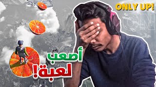 لعبة فوق بس 😡😂