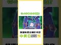 什么 他or她竟然垫底 火纹Engage DLC第2弹角色初见点评 