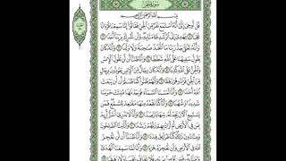 072 Al Jinn - Mahmoud Ali Al Banna سورة الجن للشيخ محمود علي البنا