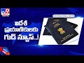 Micro-Chip embedded E-Passports for Indians soon
