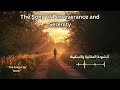 أنشودة المثابرة والسكينة The Song Of Perseverance And Serenity